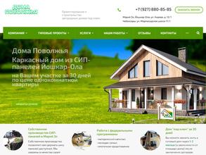 Дома Поволжья