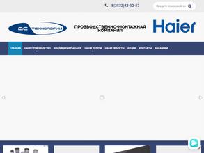 ДС Технологии