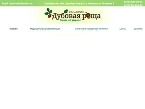 Дубовая роща