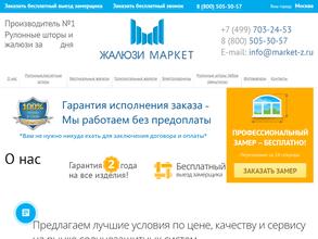 Жалюзи-Маркет