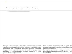 Желтушка-ННОВ