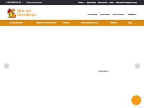 Жильё-комфорт