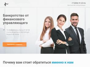 Арбитражный управляющий Токмянина И.В.