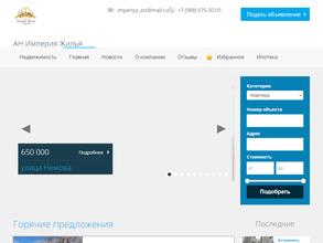 Империя Жилья Астрахань