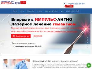 Импульс-Ангио