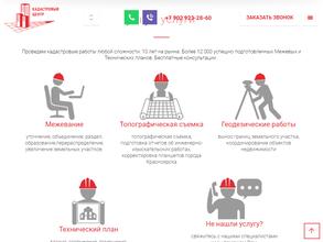 Кадастровый центр