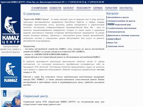 Бурятский КАМАЗ ЦЕНТР