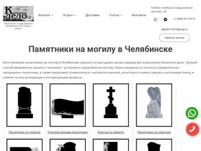 Каменное дело