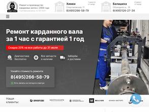 Кардан-гарант