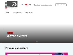 Культурно-досуговый центр им. Вл. Высоцкого