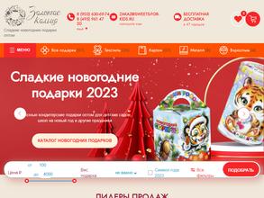 Золотое кольцо