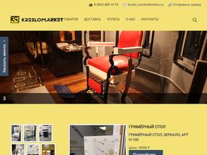 Kreslomarket