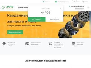 АгроПоставка