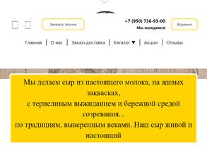 Легенды вкуса