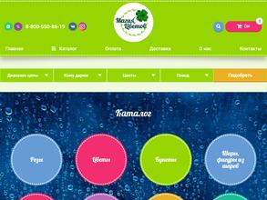 Магия Цветов