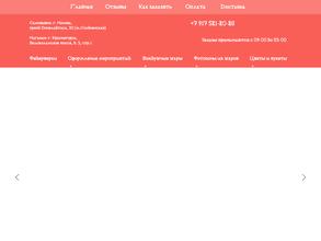 Мадам-Пиротех