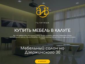 Мебельный салон