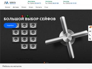 Регион-Ярославль