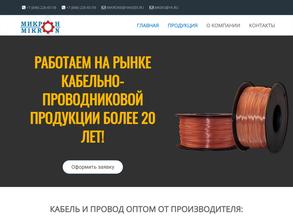 Микрон-Электро