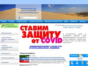 Архивный отдел Кумторкалинского района