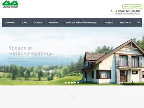 Монтаж-Кровля