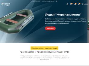 Морская Линия