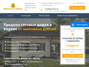 Надежные дома