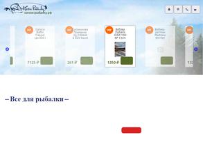 Рыболов-сервис