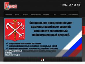 Невский Экран