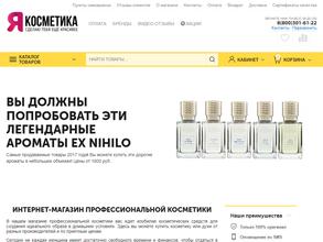 Я косметика