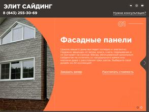 Фасад & кровля