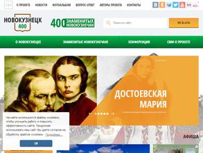 Муниципальная информационно-библиотечная система г. Новокузнецка