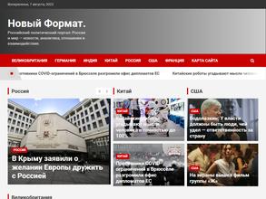 Управляющая компания Новый Формат