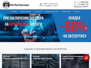 РусЭксперт