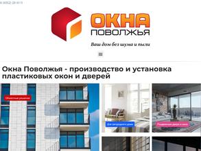 Окна Поволжья