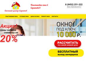 Оконный центр