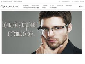 Казанская оптика