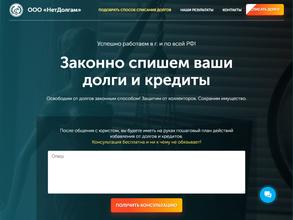 Финансовая Защита