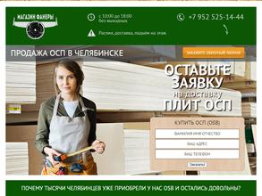 С любовью для дома