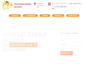 Пенопласт-центр