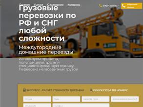 Энергия дорог