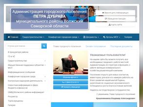 Администрация городского поселения Петра-Дубрава