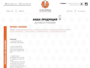 Центр печатей и штампов