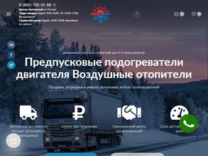 Планар-Сибирь