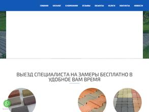 Планета камня