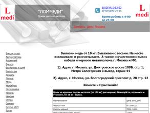 Цветметчермет