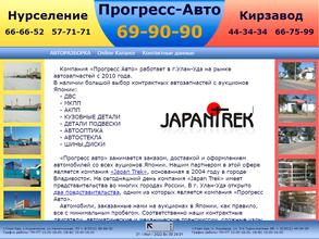 Прогресс-Авто
