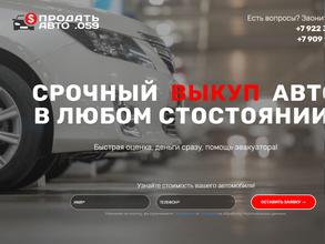 Компания по эвакуации и выкупу авто
