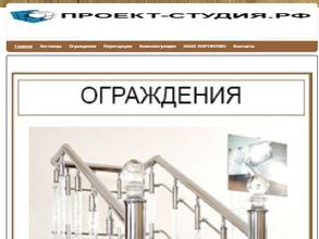 Проект Студия