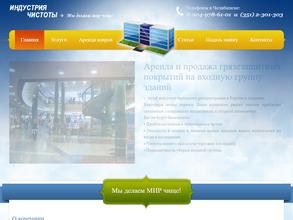 1 чистый город